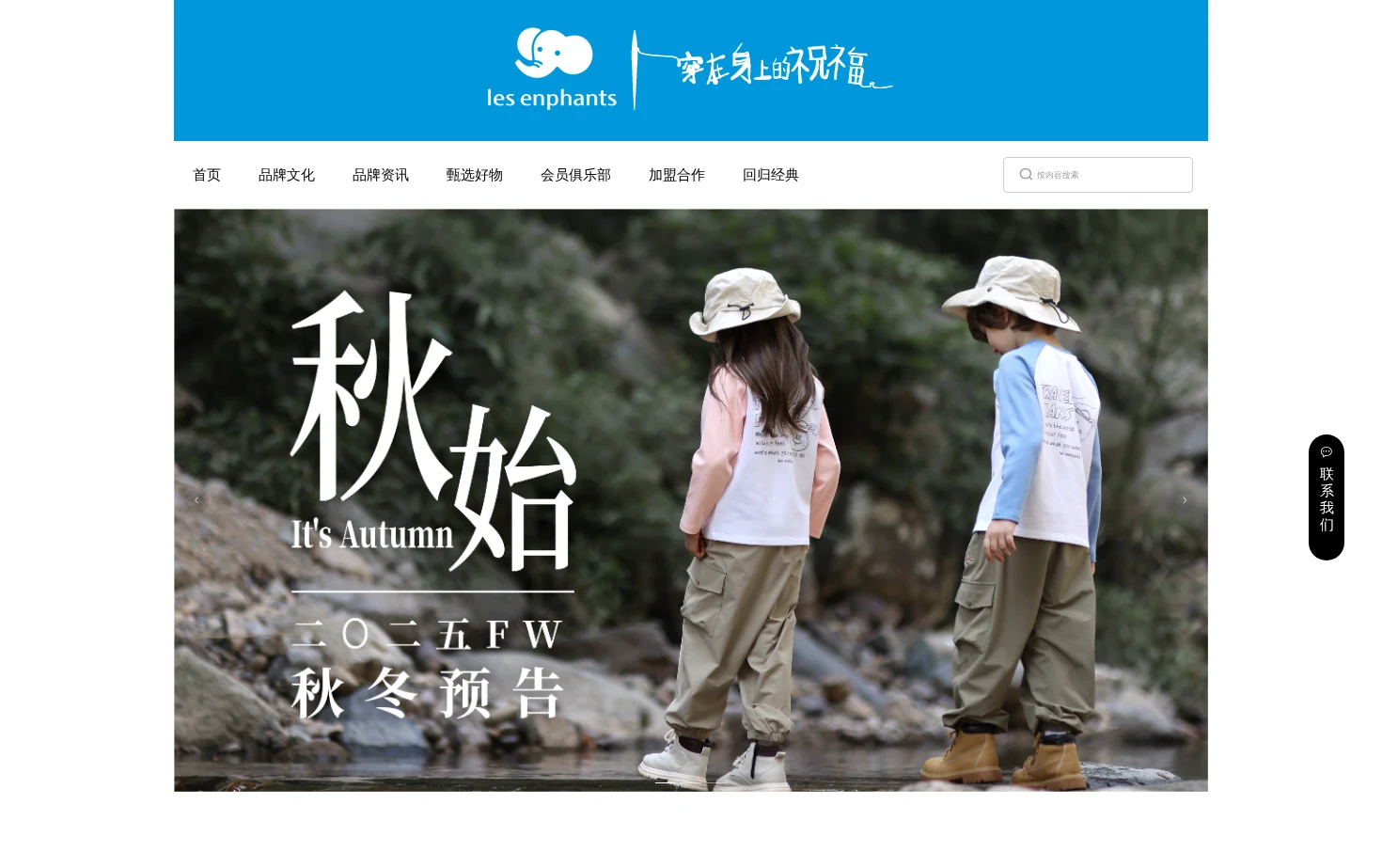 苏州丽婴房婴童用品有限公司 页面快照